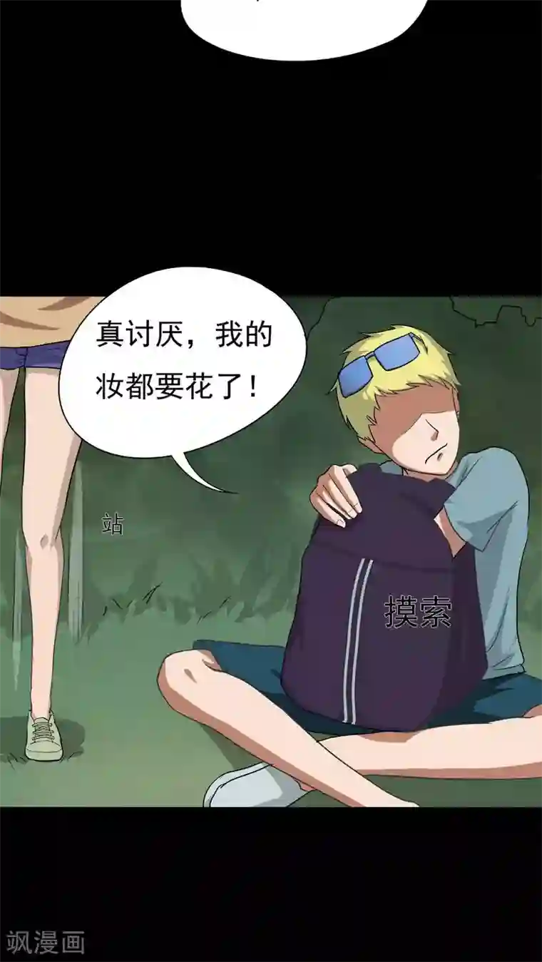 诡中有诡第36话 蚊丝不动(1)