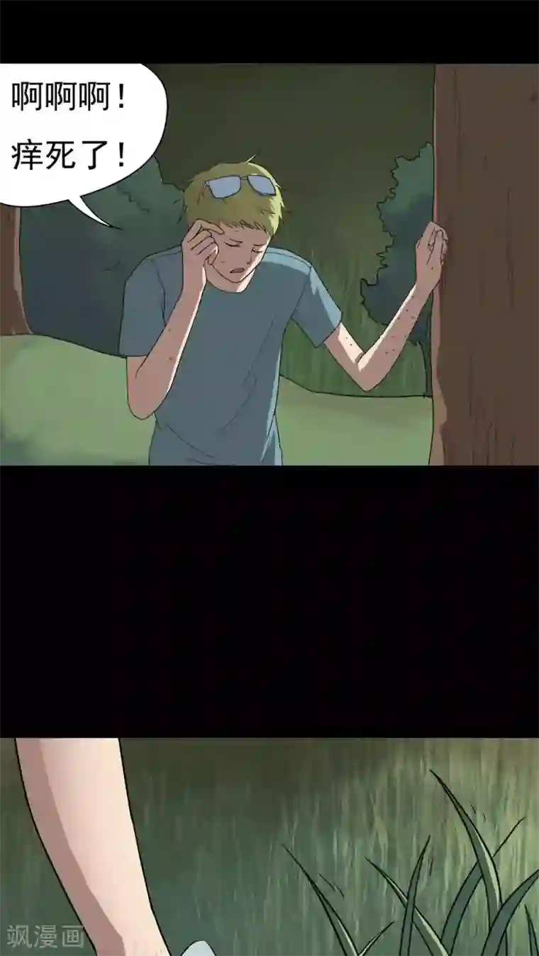 诡中有诡第37话 蚊丝不动(2)