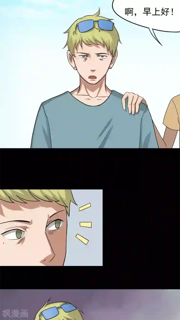 诡中有诡第37话 蚊丝不动(2)