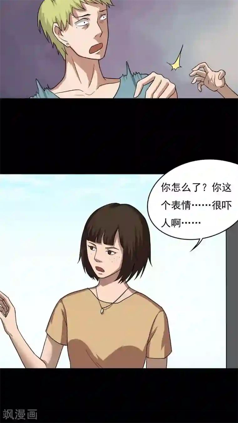 诡中有诡第37话 蚊丝不动(2)