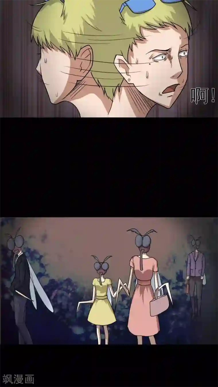 诡中有诡第37话 蚊丝不动(2)