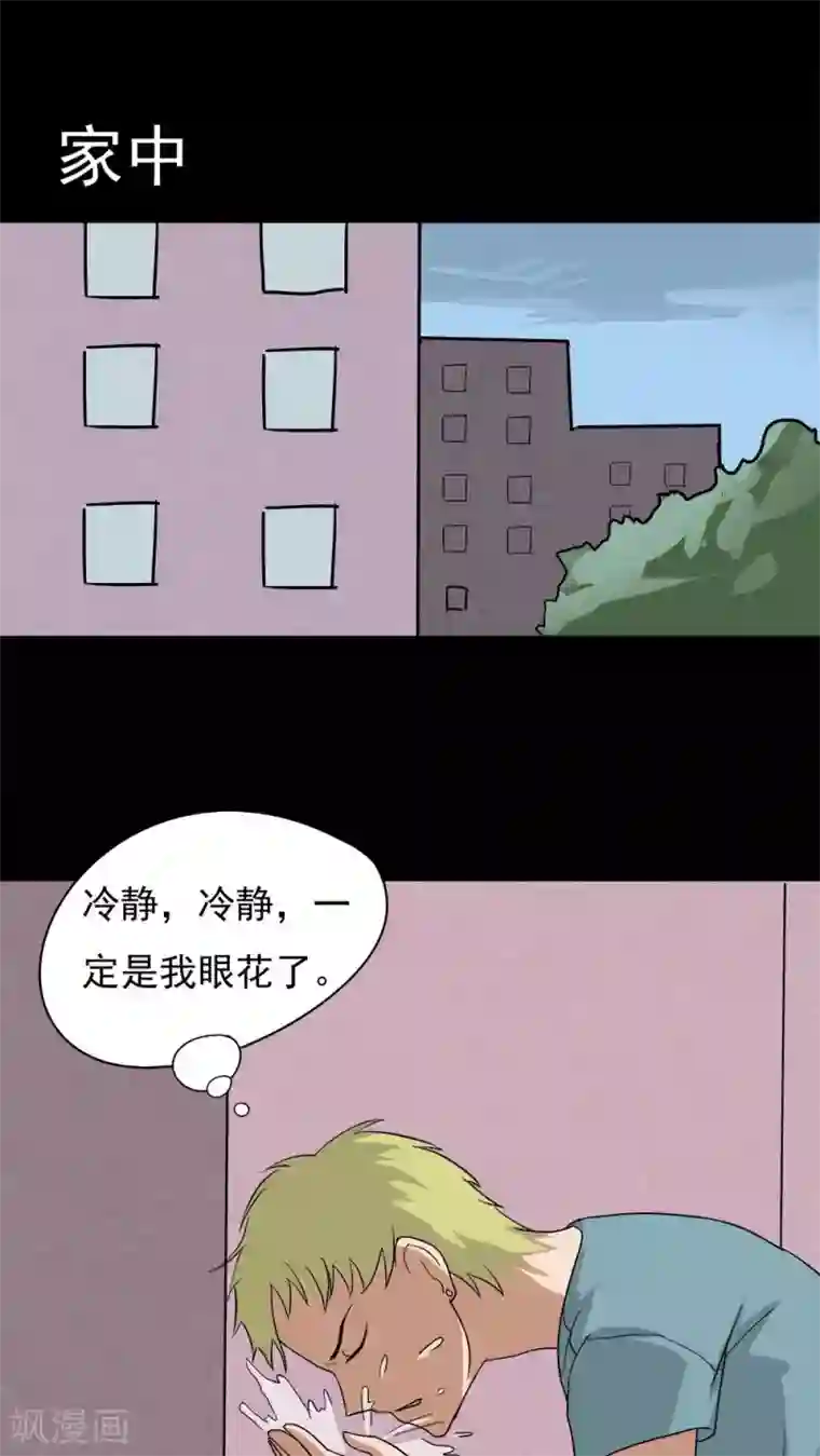 诡中有诡第37话 蚊丝不动(2)