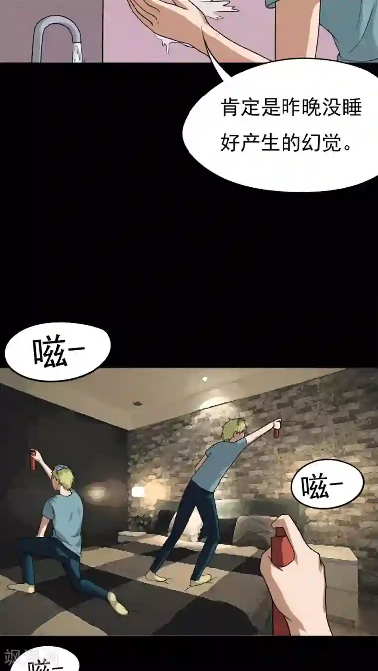 诡中有诡第37话 蚊丝不动(2)