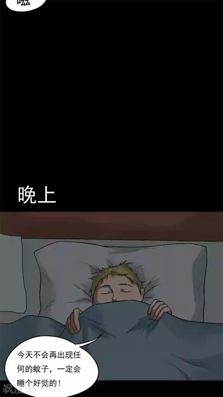 诡中有诡第37话 蚊丝不动(2)