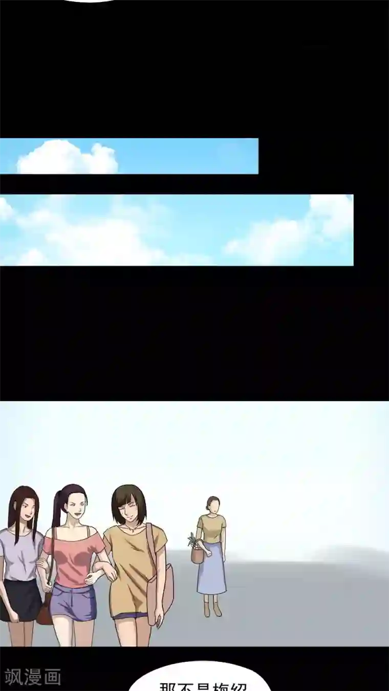 诡中有诡第37话 蚊丝不动(2)