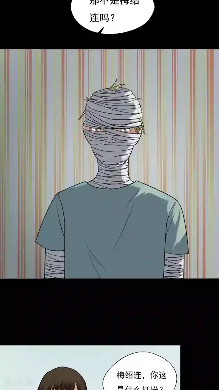 诡中有诡第37话 蚊丝不动(2)