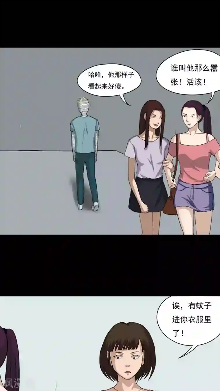 诡中有诡第37话 蚊丝不动(2)