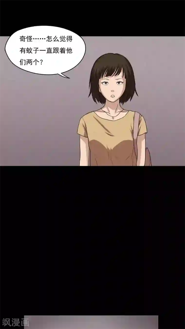 诡中有诡第37话 蚊丝不动(2)