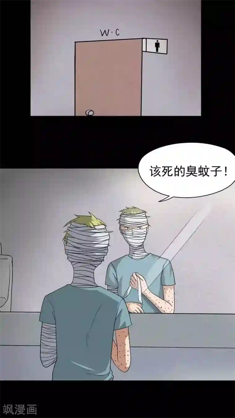 诡中有诡第37话 蚊丝不动(2)