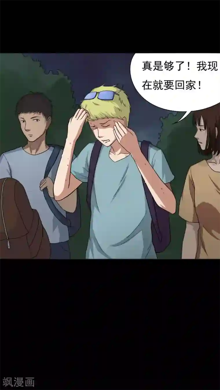 诡中有诡第37话 蚊丝不动(2)