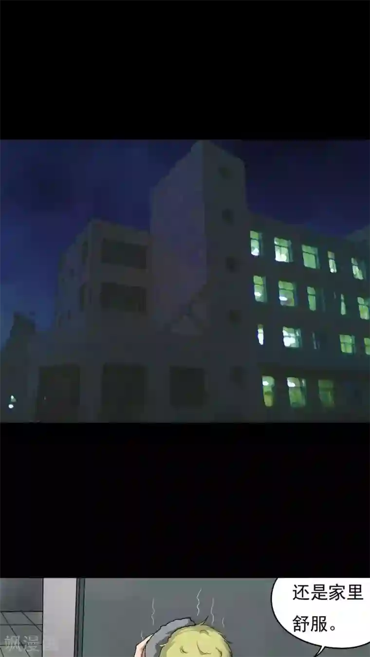 诡中有诡第37话 蚊丝不动(2)