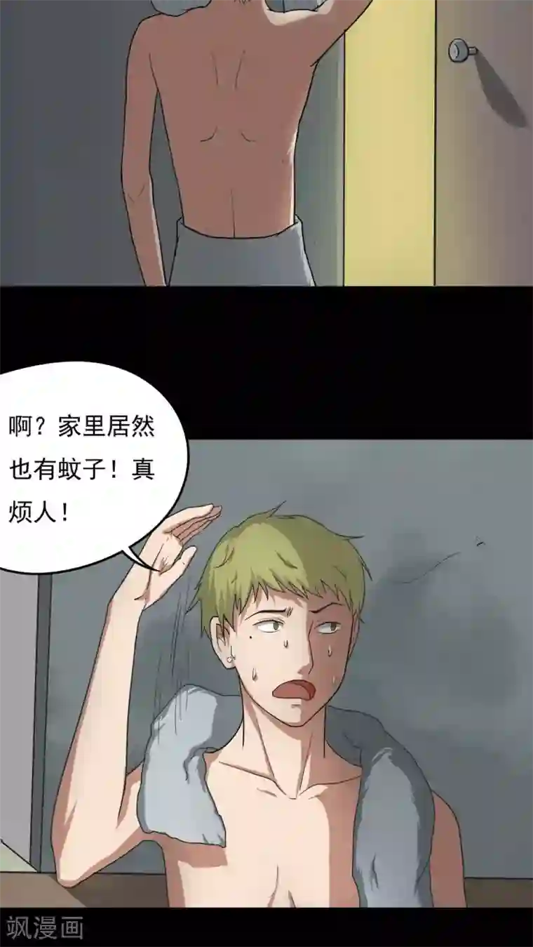 诡中有诡第37话 蚊丝不动(2)