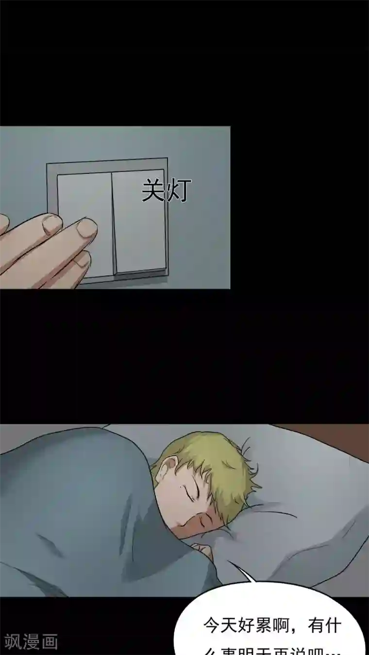 诡中有诡第37话 蚊丝不动(2)