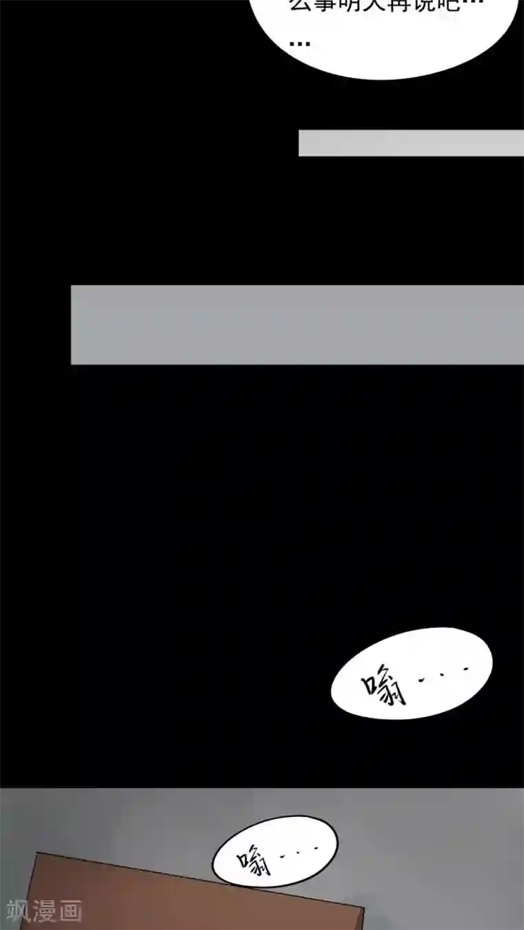 诡中有诡第37话 蚊丝不动(2)