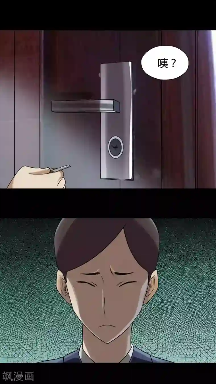 微博大陈陈ccly第38话 平安误事(1)