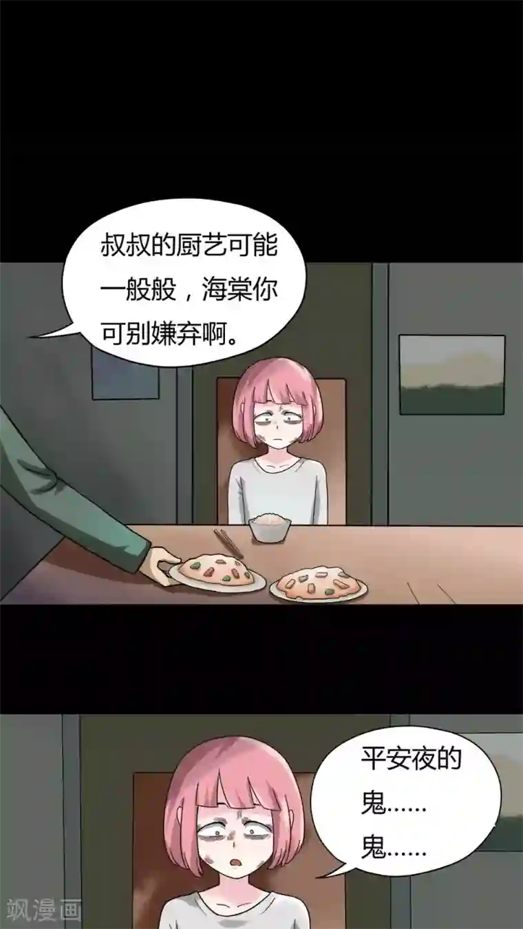 微博大陈陈ccly第38话 平安误事(1)