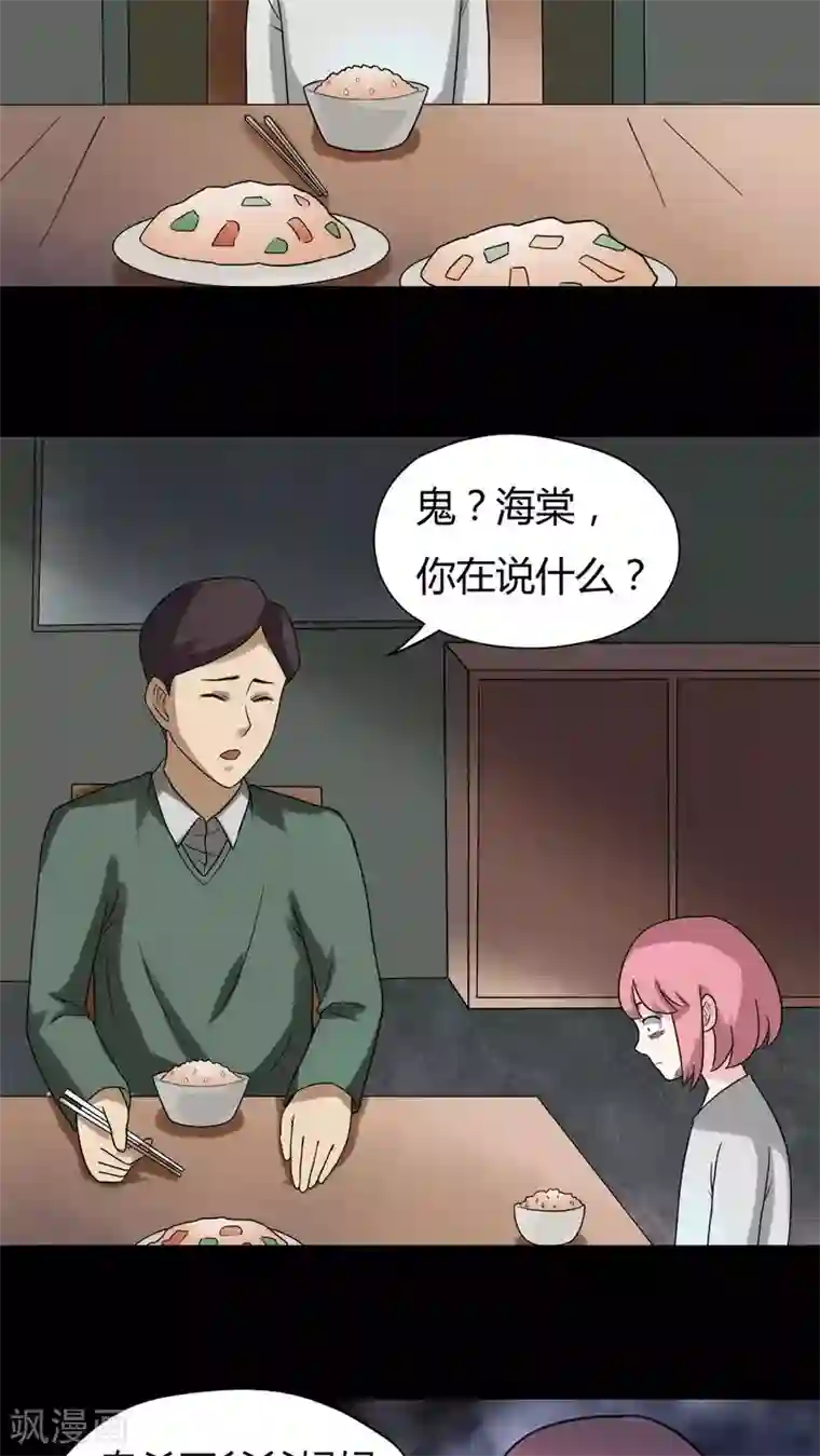 微博大陈陈ccly第38话 平安误事(1)