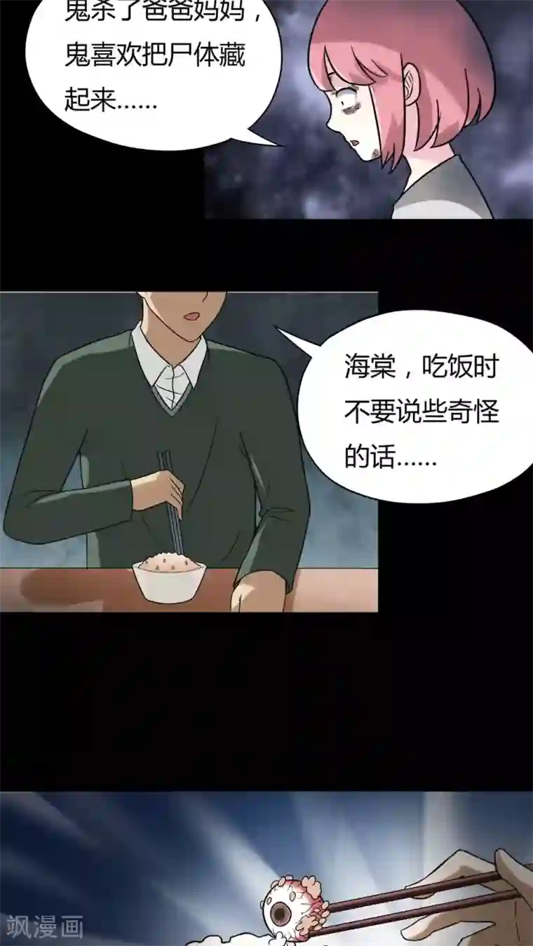微博大陈陈ccly第38话 平安误事(1)