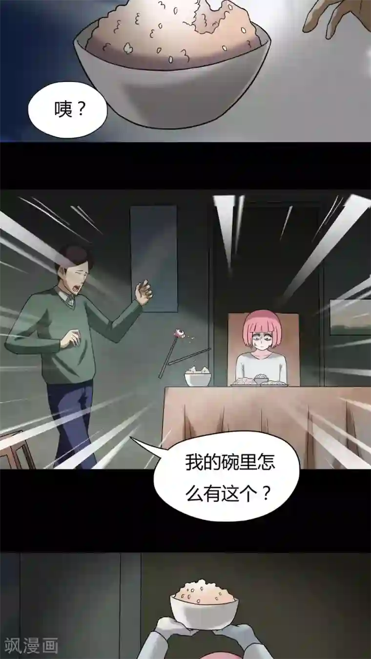 微博大陈陈ccly第38话 平安误事(1)