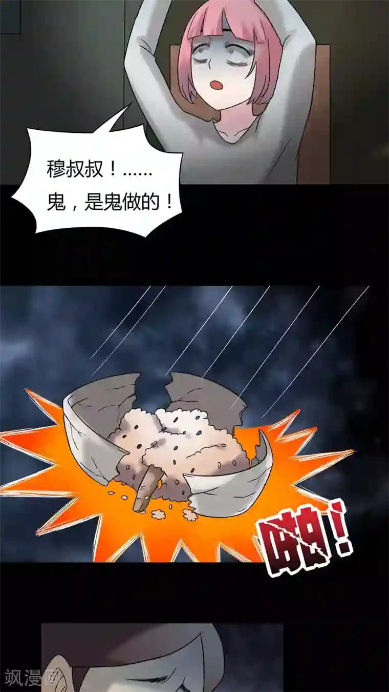微博大陈陈ccly第38话 平安误事(1)