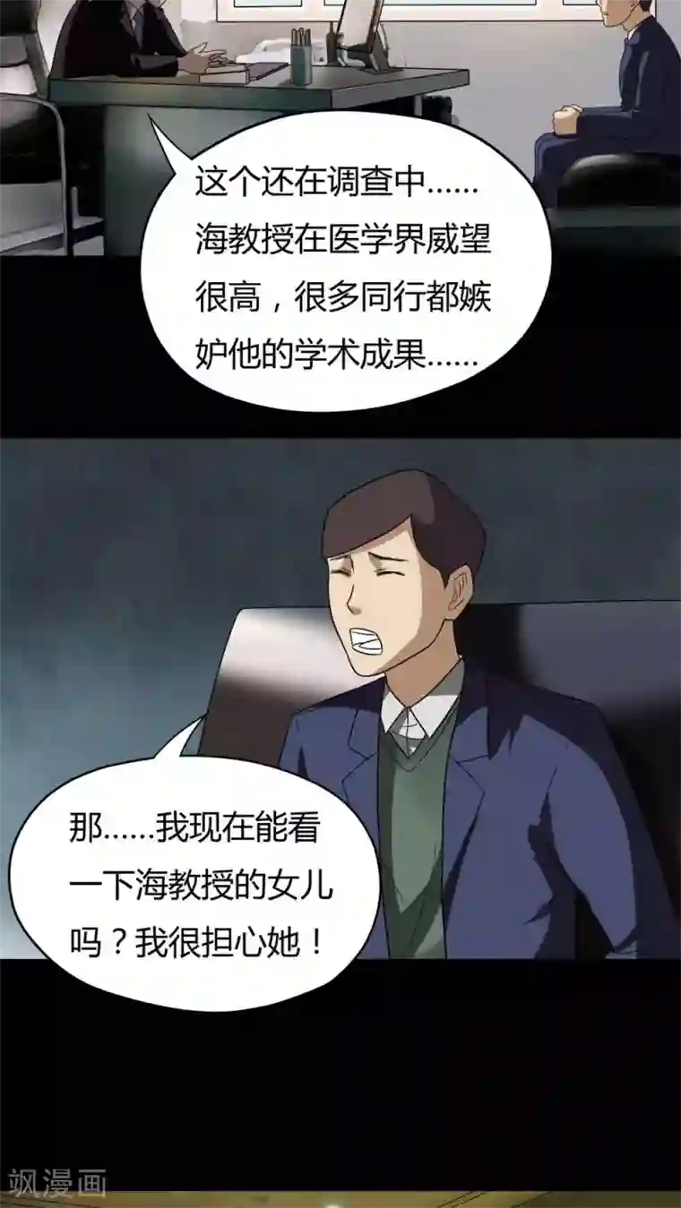 微博大陈陈ccly第38话 平安误事(1)