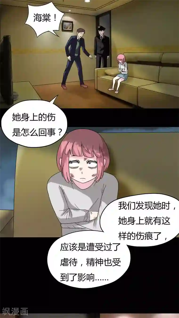 微博大陈陈ccly第38话 平安误事(1)