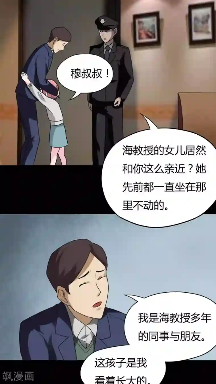 微博大陈陈ccly第38话 平安误事(1)