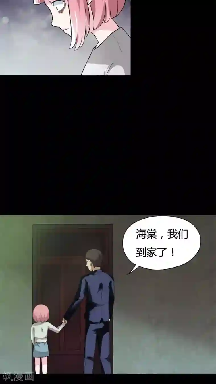 微博大陈陈ccly第38话 平安误事(1)