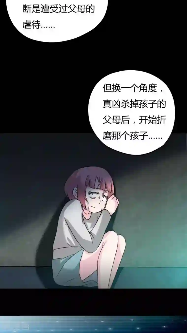 诡中有诡第39话 平安误事(2)