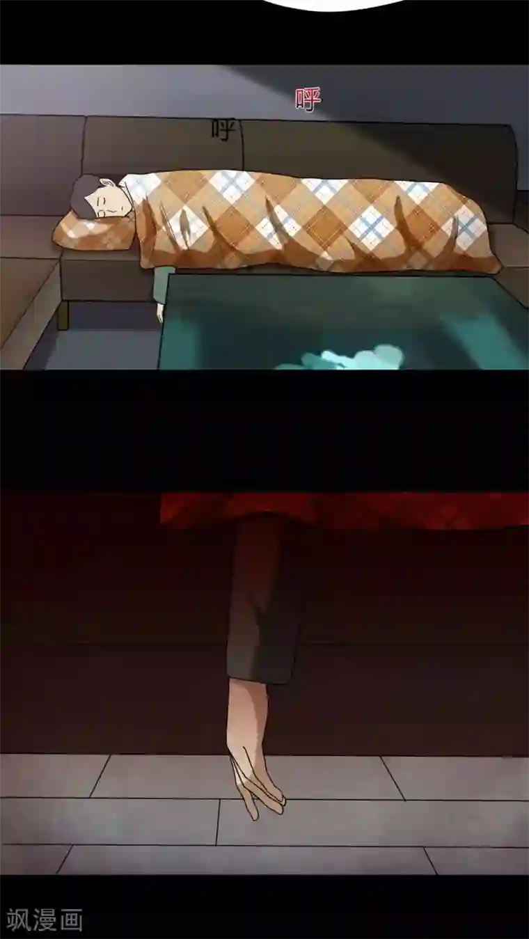 诡中有诡第39话 平安误事(2)