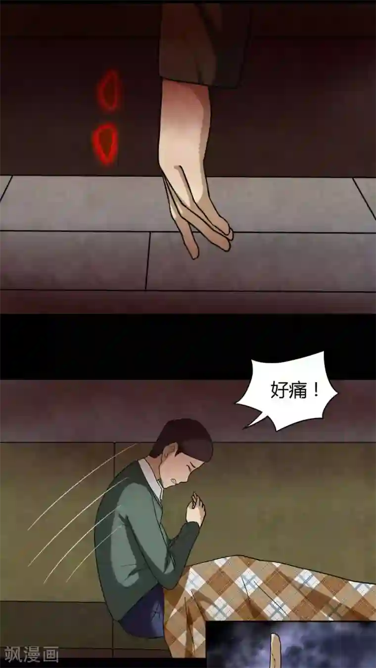 诡中有诡第39话 平安误事(2)