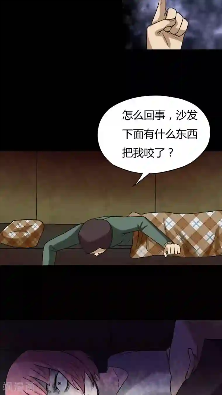 诡中有诡第39话 平安误事(2)