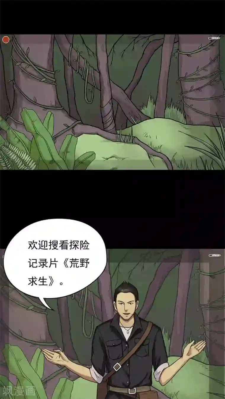 诡中有诡第40话 草歼人命(1)