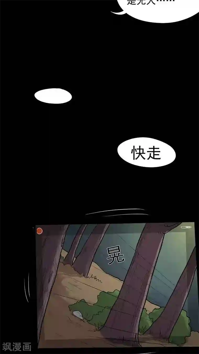 诡中有诡第40话 草歼人命(1)