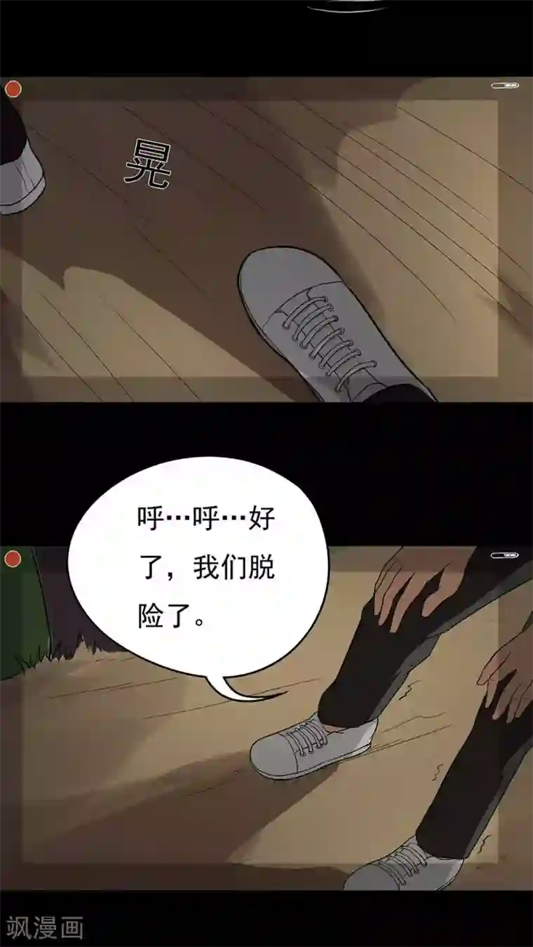 诡中有诡第40话 草歼人命(1)