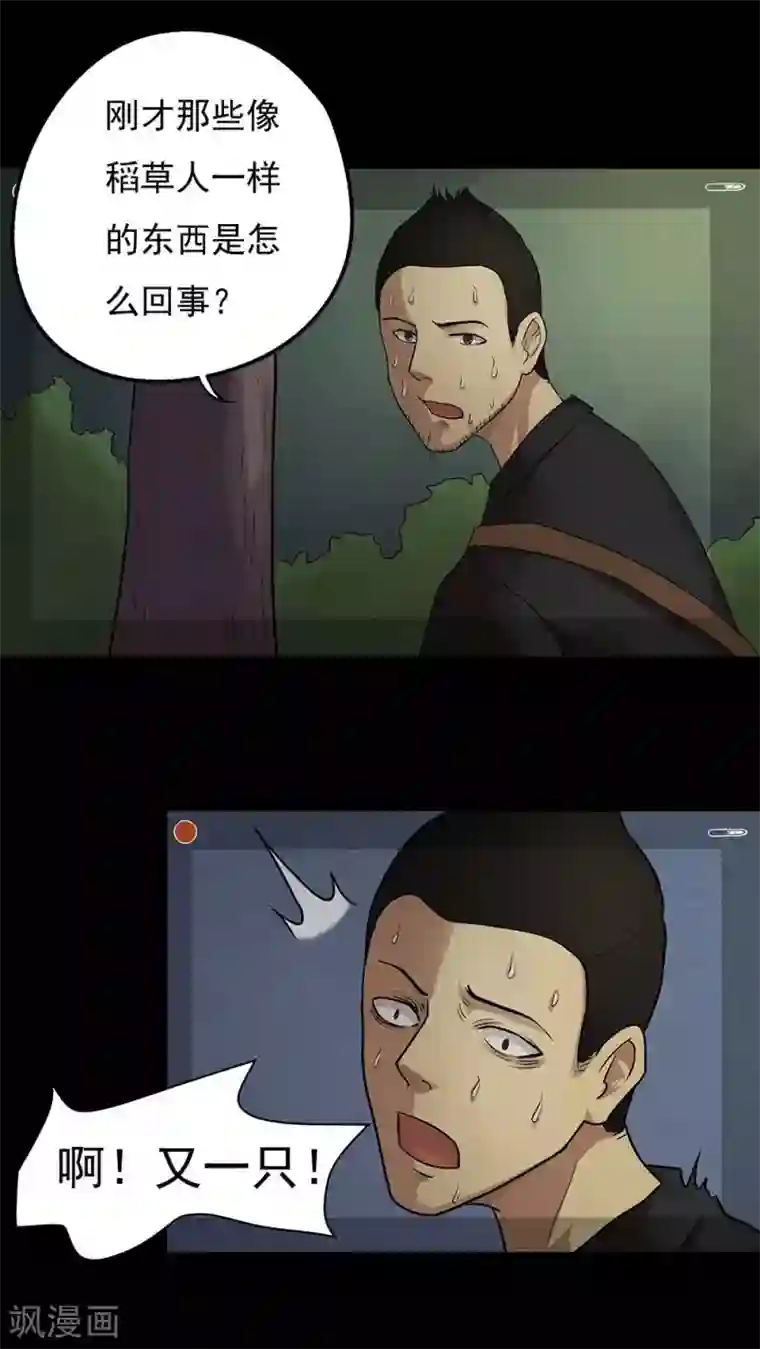 诡中有诡第40话 草歼人命(1)