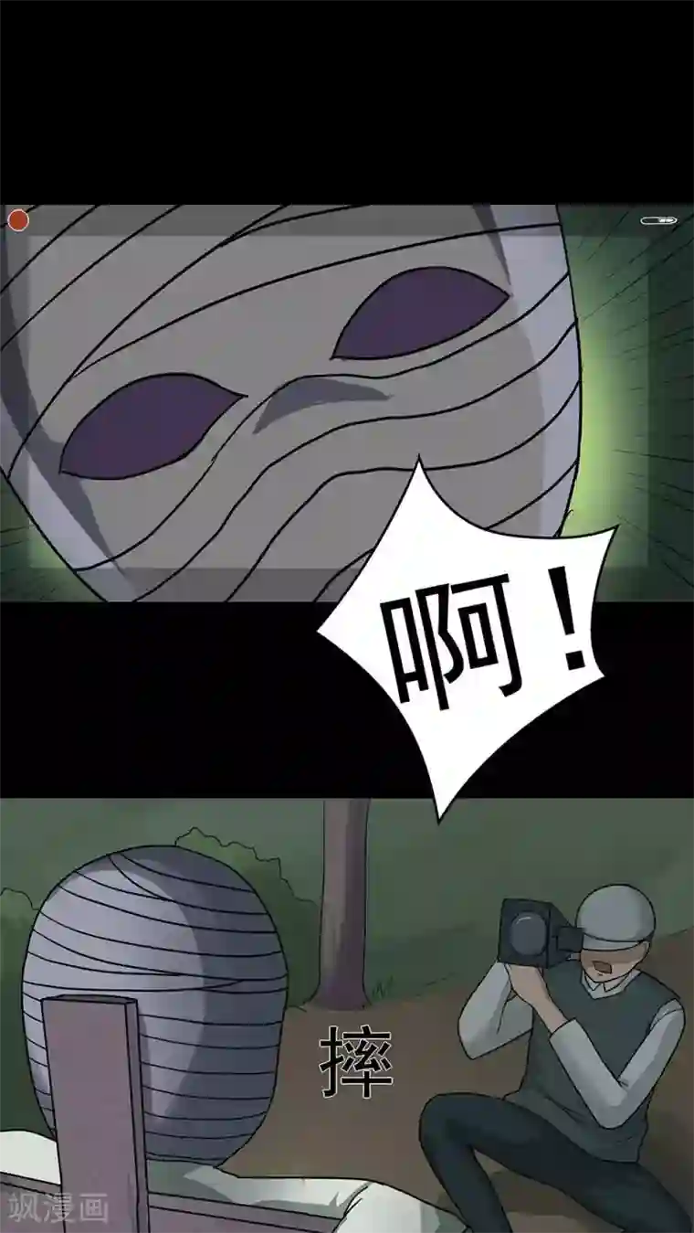 诡中有诡第40话 草歼人命(1)