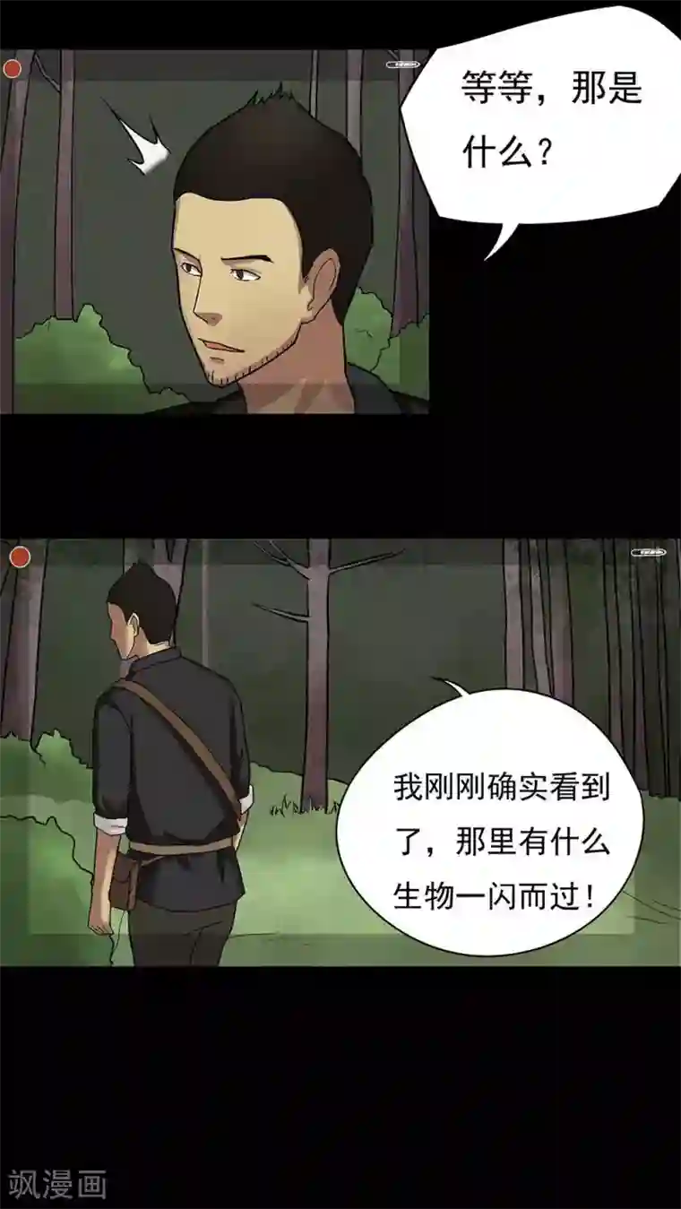 诡中有诡第40话 草歼人命(1)