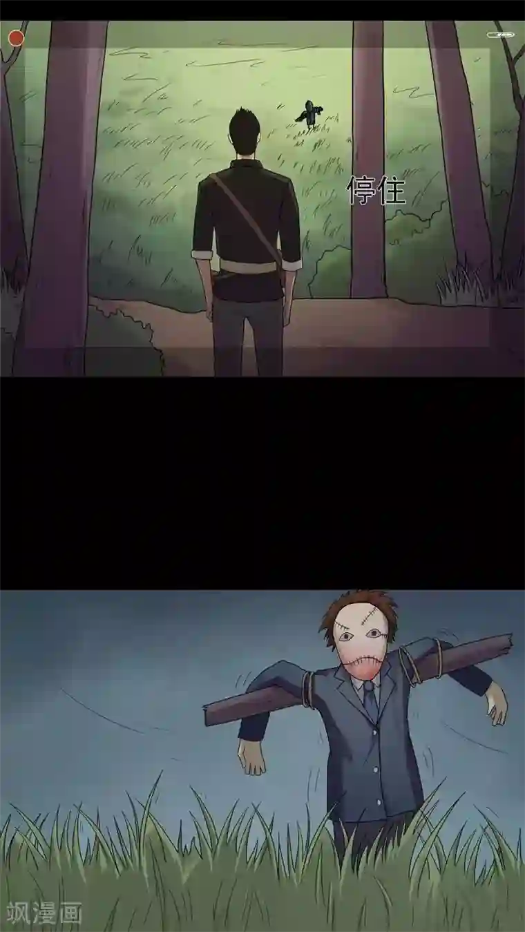 诡中有诡第40话 草歼人命(1)