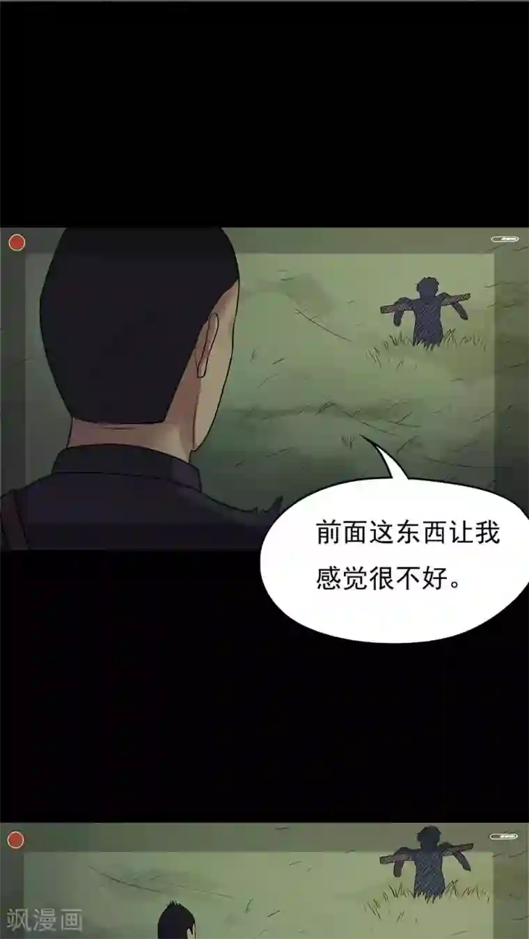 诡中有诡第40话 草歼人命(1)