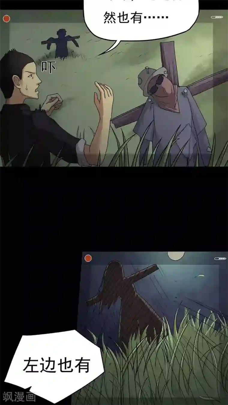 诡中有诡第40话 草歼人命(1)