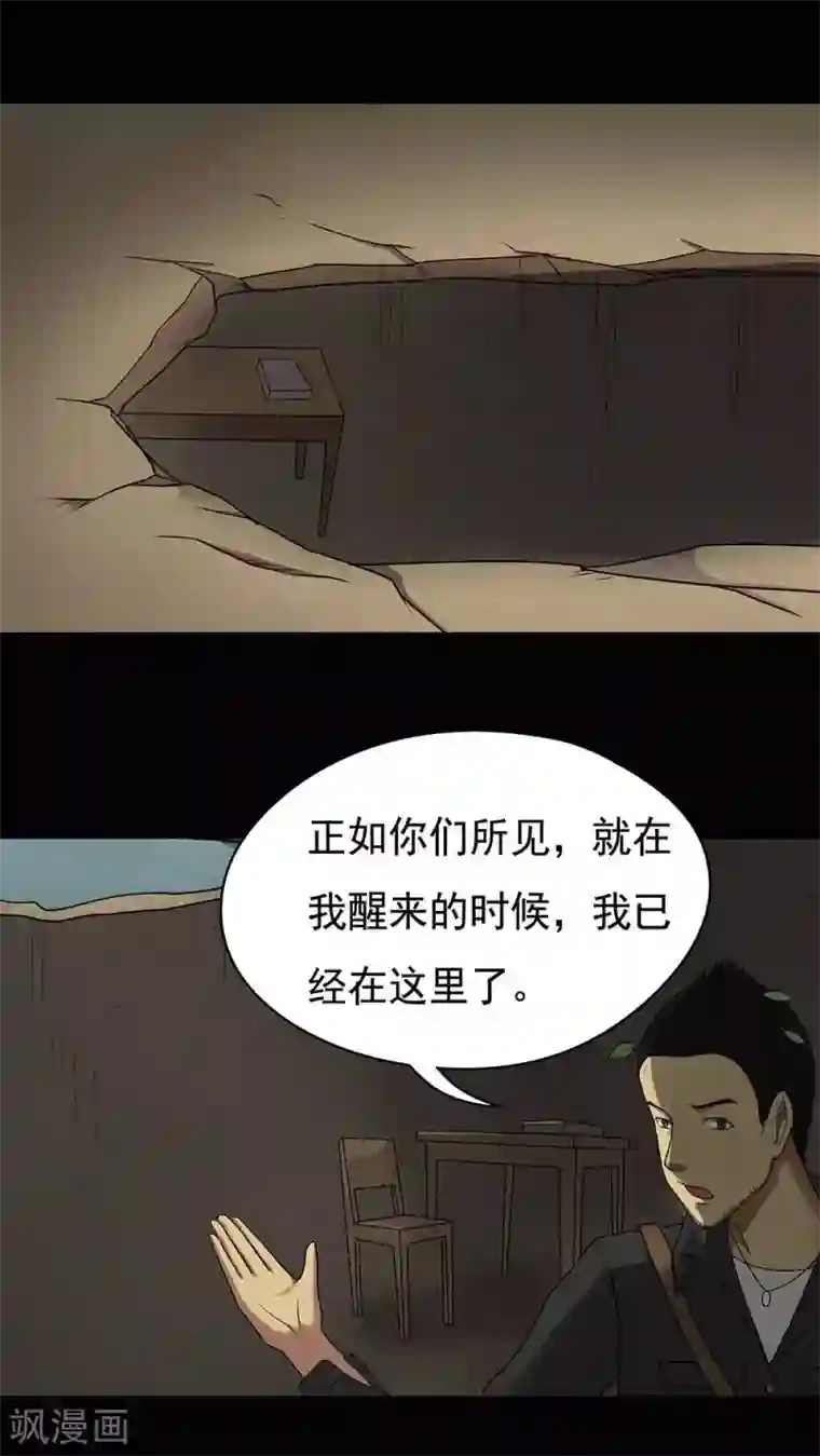 诡中有诡第41话 草歼人命(2)