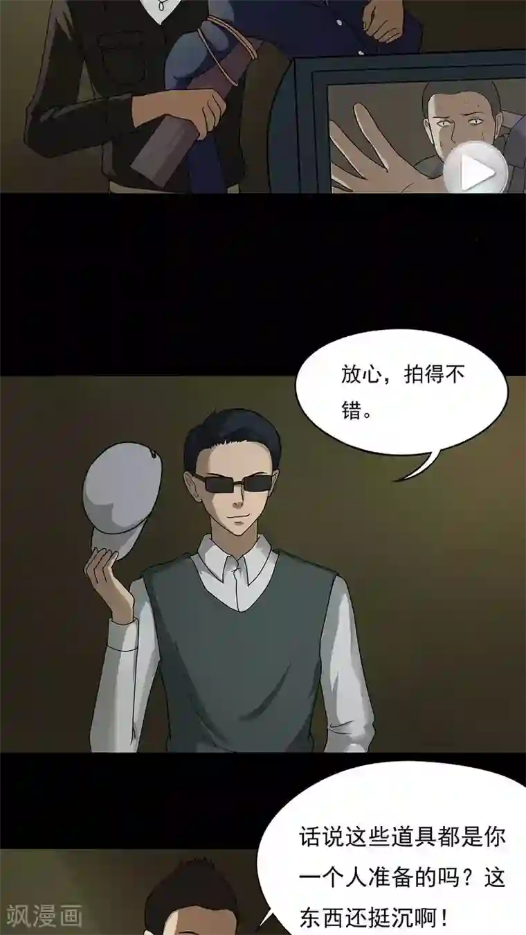 诡中有诡第41话 草歼人命(2)