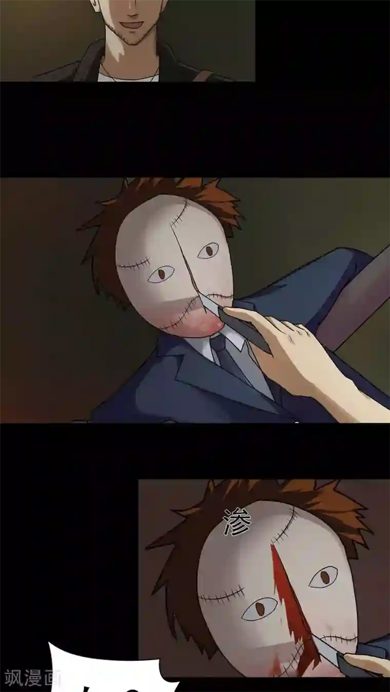 诡中有诡第41话 草歼人命(2)