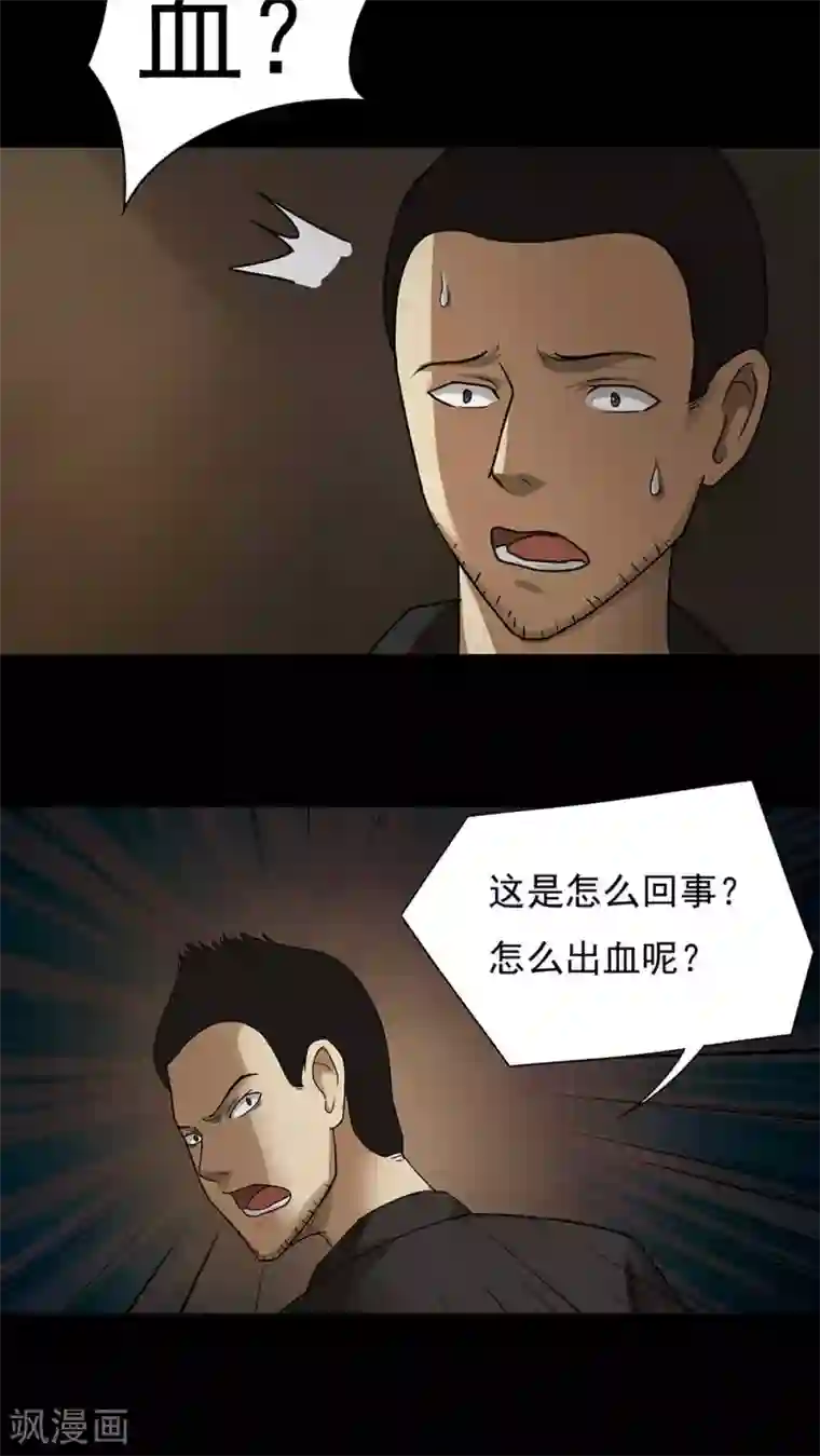 诡中有诡第41话 草歼人命(2)