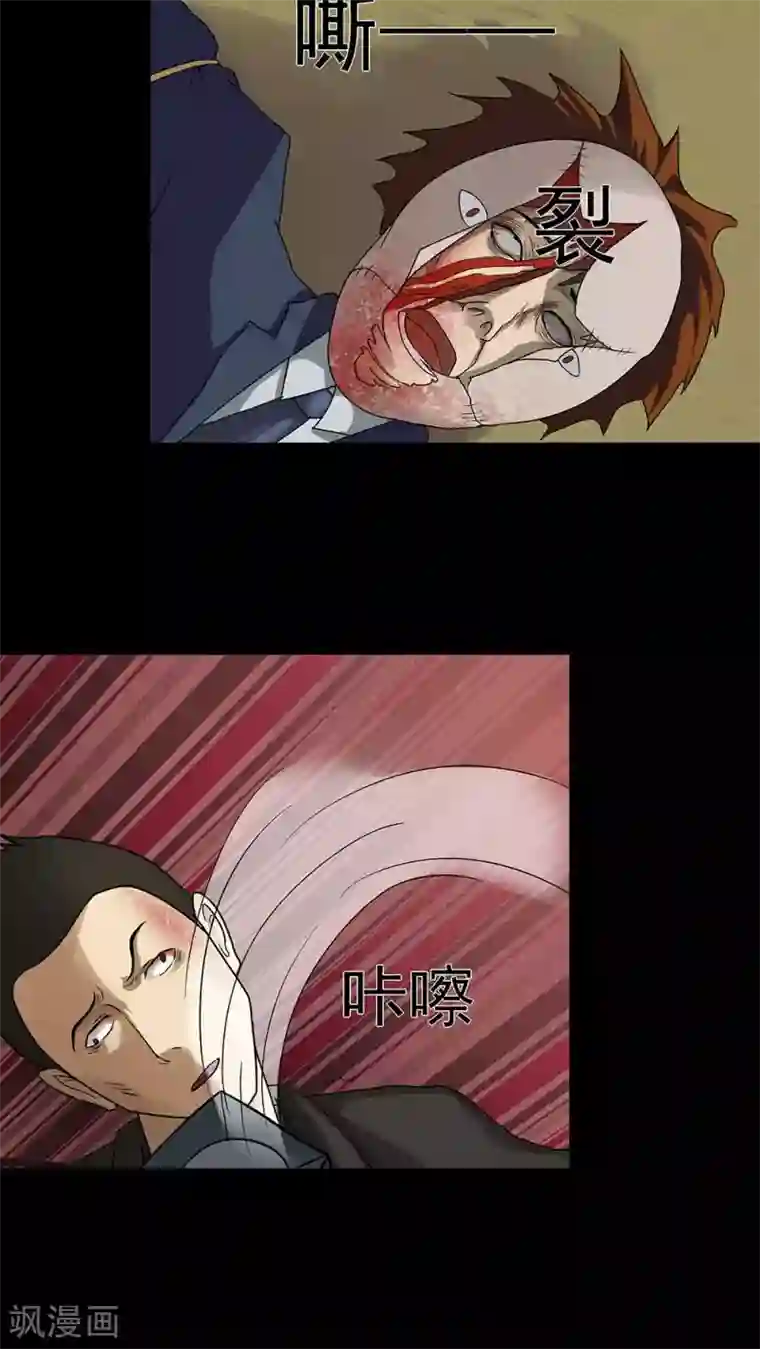 诡中有诡第41话 草歼人命(2)