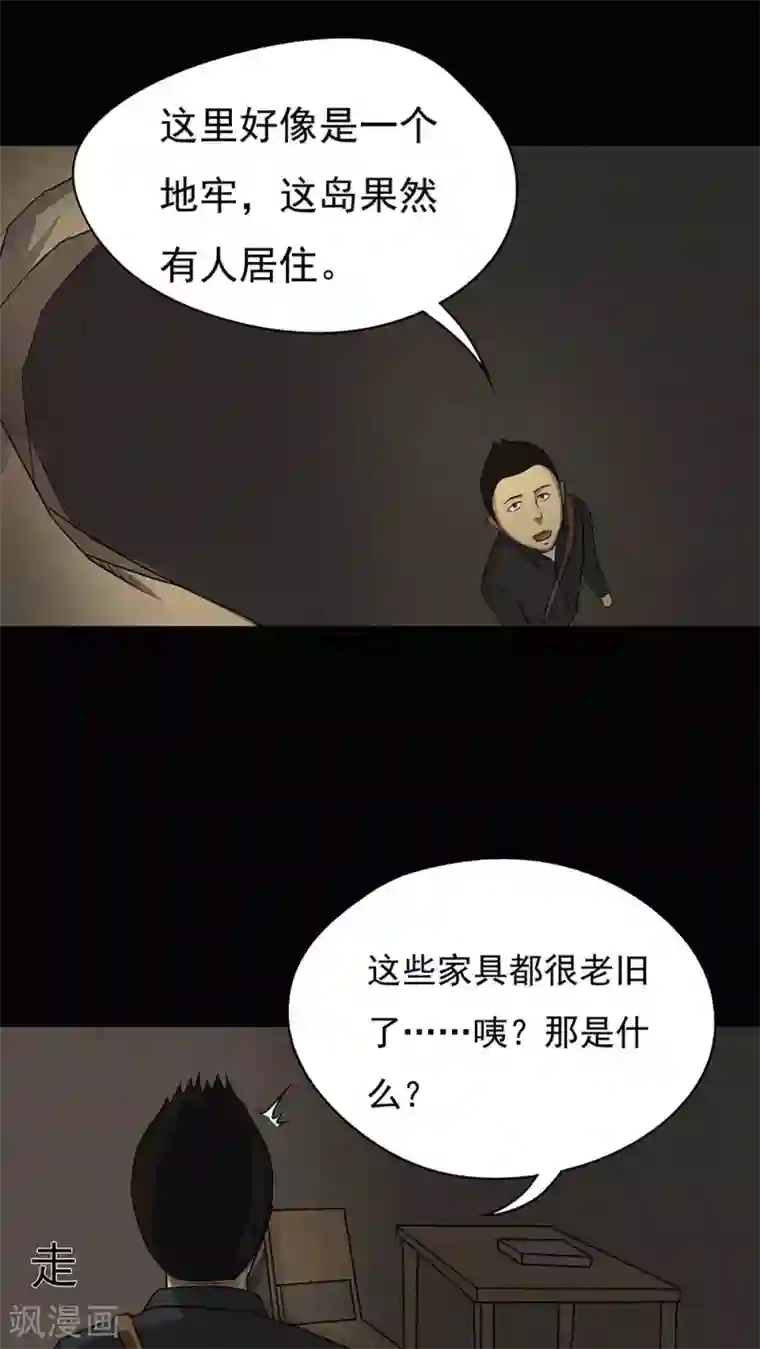 诡中有诡第41话 草歼人命(2)