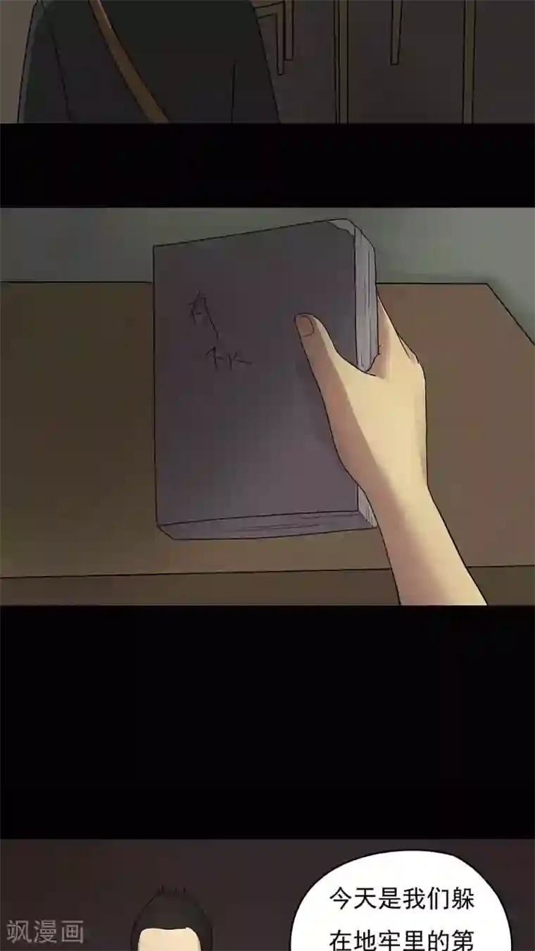 诡中有诡第41话 草歼人命(2)