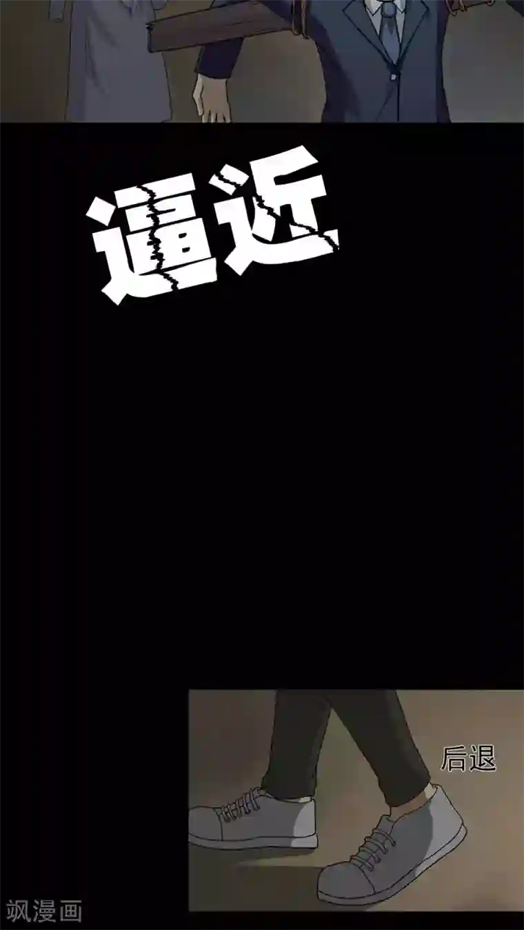 诡中有诡第41话 草歼人命(2)