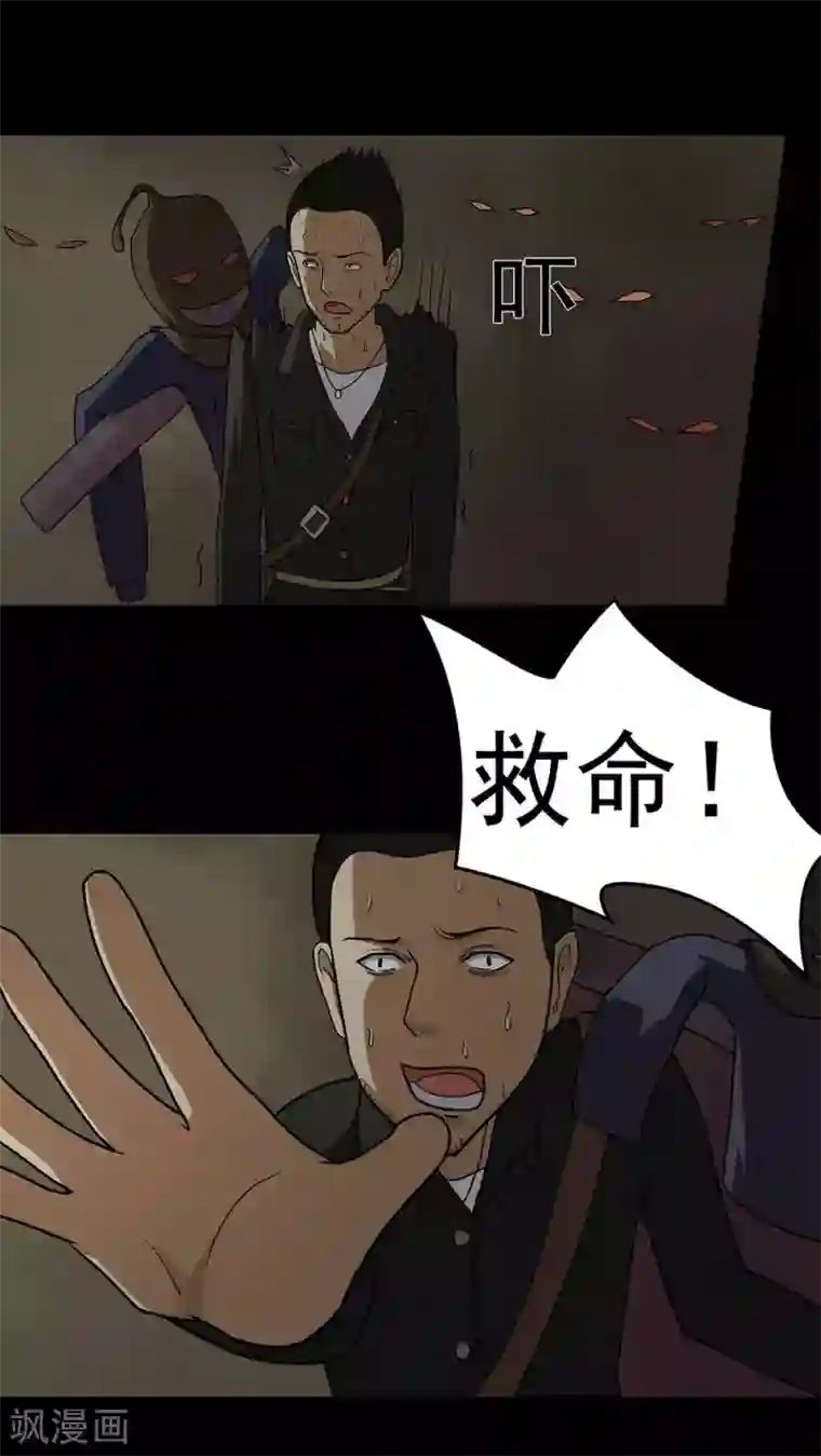 诡中有诡第41话 草歼人命(2)